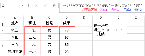 AVERGEIFS案例